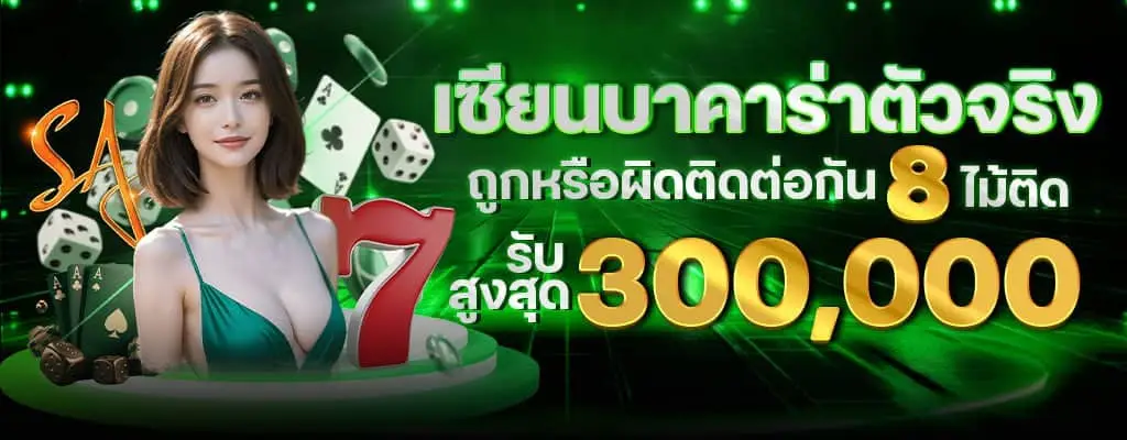 โปรโมชั่น way168